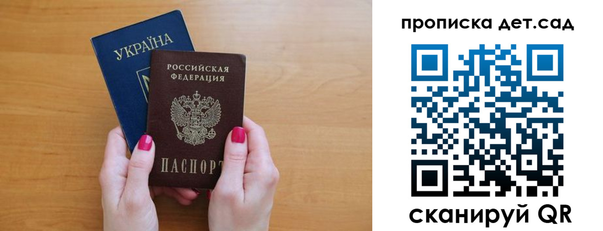 прописка паспорт в Светлогорске