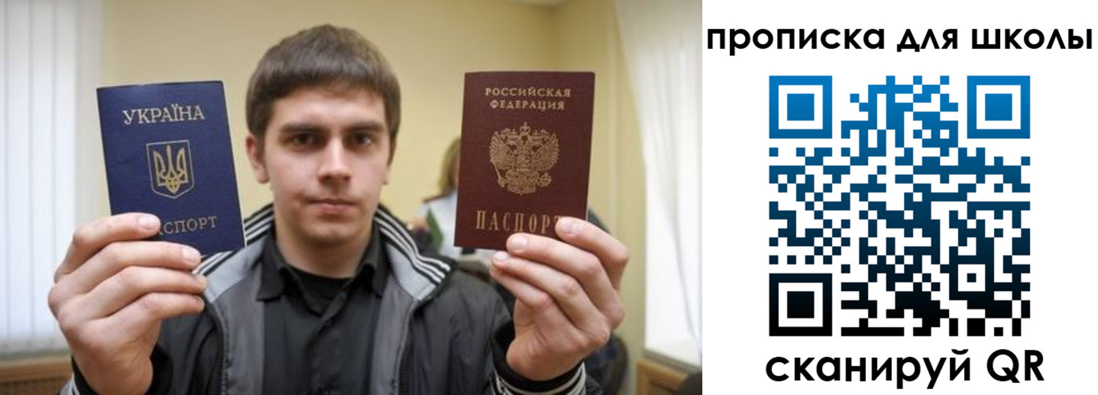временная регистрация гарантия в Светлогорске