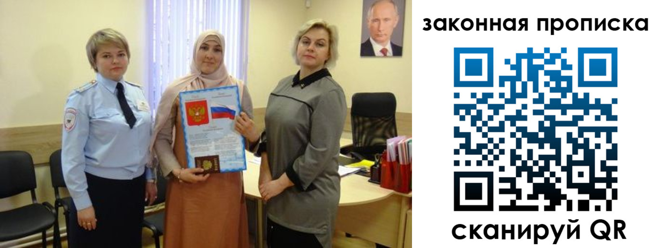 временная регистрация законно в Светлогорске