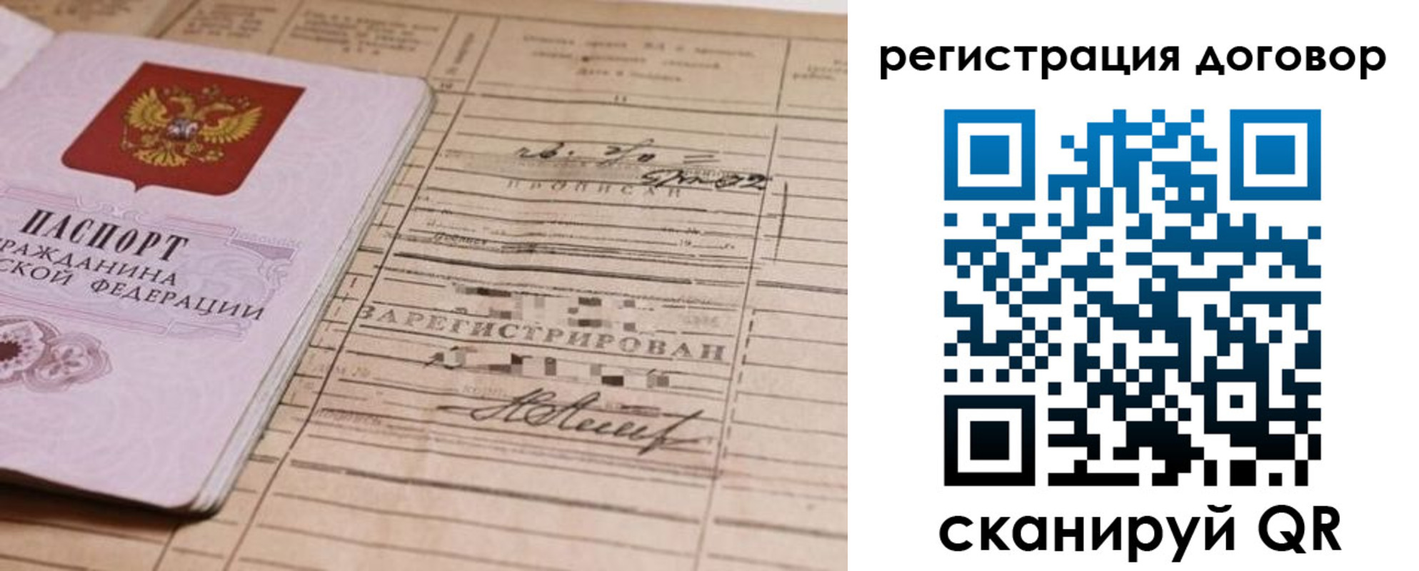 прописка для кредита в Светлогорске