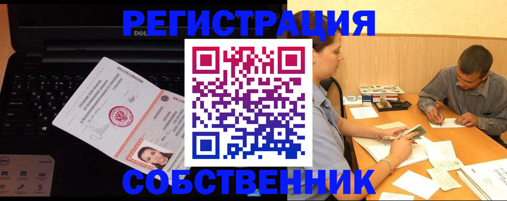 прописка иностранных граждан в Светлогорске